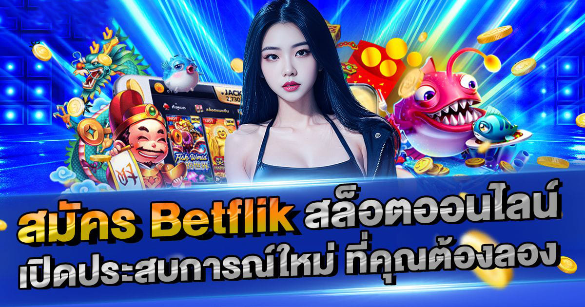 เว็บตรงสล็อตที่ดีที่สุด สำหรับผู้เล่นเกมอิเล็กทรอนิกส์